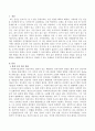 환경속의 인간의 개념을 실제 삶 속의 현상을 이해하는데 구체적으로 적용할 수 있는 사례들은 무엇인지 서술하시오. 2페이지
