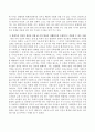 환경속의 인간의 개념을 실제 삶 속의 현상을 이해하는데 구체적으로 적용할 수 있는 사례들은 무엇인지 서술하시오. 3페이지