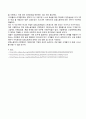 방통대 보건교육 중간과제물 A형 감정노동자의 스트레스관리 7페이지