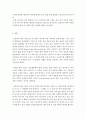 보육과정]보육과정의 기초이론 중 보울비의 애착이론에 대하여 조사한 후 자신의 생각을 정리하여 제출하여 주세요 3페이지