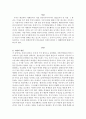 청소년복지]우리나라 청소년들의 가장 큰 문제를 선택하여, 원인을 분석하고, 사회복지적 해결방안을 제시하시오 3페이지