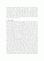 청소년복지]우리나라 청소년들의 가장 큰 문제를 선택하여, 원인을 분석하고, 사회복지적 해결방안을 제시하시오 4페이지