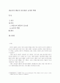 자유선택활동]자유놀이 활동의 중요성과 교사의 역할에 대해 논하시오 2페이지