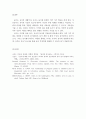 자유선택활동]자유놀이 활동의 중요성과 교사의 역할에 대해 논하시오 5페이지