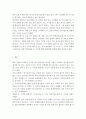 인지심리학_오 기억이 발생되는 원인이 무엇인지 기술하고, 자신이 경험 했던 오기억이나 또는 오기억으로 의심되는 기억에 대해 그 내용과 원인을 기술하세요. 4페이지