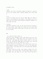 인간행동과사회환경_프로이드의 자아방어기제를 설명하고, 자주 사용하는 방어기제를 구체적인 예를 들어 설명하시오. 4페이지