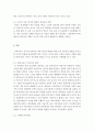 유아발달]유아들의 사회정서적 발달을 돕기 위한 양육자의 역할에 대해 논하시오 3페이지