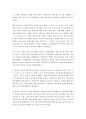 아동복지론]저출산 극복을 위한 아동복지 정책에 대한 자신의 견해를 서술하시오 3페이지