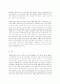 아동복지론]저출산 극복을 위한 아동복지 정책에 대한 자신의 견해를 서술하시오 4페이지