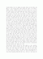 성격심리학_프로이트의 마음의 구조에서 일어나는 방어기제(8가지 이상)에 대해여 사례를 들어 설명하시오 4페이지