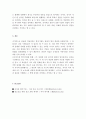 성격심리학_프로이트의 마음의 구조에서 일어나는 방어기제(8가지 이상)에 대해여 사례를 들어 설명하시오 5페이지