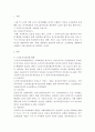 사회복지정책론]한국의 사회복지정책에서 5대 사회보험 중 한 개의 사회보험에 대한 현황, 문제점, 개선방향에 대해 논의하시오 3페이지