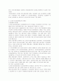 사회복지정책론]한국의 사회복지정책에서 5대 사회보험 중 한 개의 사회보험에 대한 현황, 문제점, 개선방향에 대해 논의하시오 4페이지