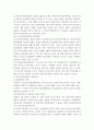 사회복지정책론]한국의 사회복지정책에서 5대 사회보험 중 한 개의 사회보험에 대한 현황, 문제점, 개선방향에 대해 논의하시오 6페이지