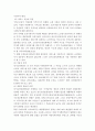 사회복지정책론]한국의 사회복지정책에서 5대 사회보험 중 한 개의 사회보험에 대한 현황, 문제점, 개선방향에 대해 논의하시오 7페이지
