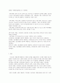 사회복지실천론]장애인복지에 있어서 장애의 유형에 대해 대분류와 소분류를 기술한 후 각각 설명하시오 4페이지