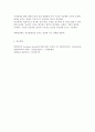 사회복지실천론]장애인복지에 있어서 장애의 유형에 대해 대분류와 소분류를 기술한 후 각각 설명하시오 5페이지