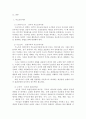 부모교육론]부모교육이론들을 비교분석하고 유아교육기관에 적용할 수 있는 이론과 그 이유를 작성하세요 3페이지