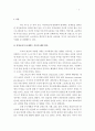보육과정]영유아와 관련된 사회문제를 선택하여 문제점, 현황 및 해결방안을 제시하고 자신의 의견을 요약하여 제시하시오 3페이지