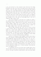 보육과정]영유아와 관련된 사회문제를 선택하여 문제점, 현황 및 해결방안을 제시하고 자신의 의견을 요약하여 제시하시오 4페이지
