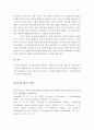 보육과정]영유아와 관련된 사회문제를 선택하여 문제점, 현황 및 해결방안을 제시하고 자신의 의견을 요약하여 제시하시오 5페이지