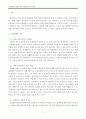 노인복지론]최근 이슈화되고 있는 노인학대의 원인과 이를 예방하기 위한 방안에 대해 조사하세요 3페이지