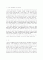 가족생활교육]노년기 혹은 이혼가정 혹은 재혼가족의 가족생활교육 프로그램을 계획하세요 4페이지