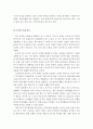 가족상담및치료]정신역동가족상담의 주요개념을 정확히 밝히고, 학습자가 사용하는 방어기제를 적용하여 분석하시오 4페이지