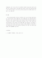 가족상담및치료]정신역동가족상담의 주요개념을 정확히 밝히고, 학습자가 사용하는 방어기제를 적용하여 분석하시오 5페이지