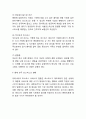 호스피스 개념과 한국,해외사례분석및 호스피스 문제점과 개선방안,미래전망과 호스피스제도 활성화위한 나의의견정리 7페이지
