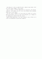2017년 경찰청 9급 일반직 자기소개서 [자기소개서, 자소서] 2페이지