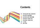 최저임금 1만원 찬성과 반대 [최저임금,최저임금제,최저임금 1만원,최저임금 고시,최저임금 찬성] 2페이지