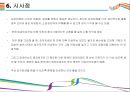 최저임금 1만원 찬성과 반대 [최저임금,최저임금제,최저임금 1만원,최저임금 고시,최저임금 찬성] 13페이지