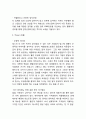 VIPS 빕스 SWOT분석 4페이지