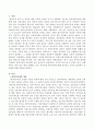 현재 진행하고 있는 어린이집 평가인증에 대해 알아보고 교사의 입장에서 장단점을 기록해보시오. 2페이지