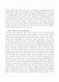 청소년과 인권의 내용에서 보호권과 발달권에 대한 내용에 대해 정리하고 가출이나 성매매 등의 청소년에 대한 의견을 기술하시오. 3페이지