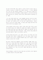 마지막 잎새  오 헨리 독후감 감상문 서평!!!!!(소설 고전) 2페이지