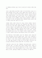 한마디면 충분하다 장문정 독후감 감상문 서평!!!!! 2페이지