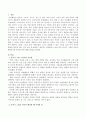 유아기 그림을 어른이 해석할 때 주의할 점은 무엇이라 생각하는지 상술하였습니다. 2페이지