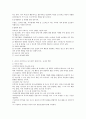 유아가 공격적으로 되는 이유는 무엇이라고 생각하는지 서술하고 유아가 공격적으로 되지 않기 위해 부모, 교사가 해야 할 역할은 무엇인지 실제 보육현장에서 상황으로 예를 들어 설명해보 2페이지