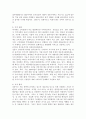자신이 살고 있는 구 또는 군의 지역적 특성과 욕구를 조사하여 이를 기반으로 자신의 지역에 필요한 조례를 제안해 보세요. 2페이지