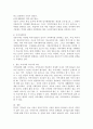자신이 살고 있는 구 또는 군의 지역적 특성과 욕구를 조사하여 이를 기반으로 자신의 지역에 필요한 조례를 제안해 보세요. 3페이지