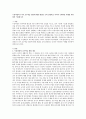 누리과정의 7가지 교수학습 원리에 대한 개념을 요약 설명하고 각각의 구체적인 사례를 제시하여 서술하시오 1페이지