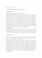 누리과정의 7가지 교수학습 원리에 대한 개념을 요약 설명하고 각각의 구체적인 사례를 제시하여 서술하시오 2페이지