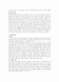 누리과정의 7가지 교수학습 원리에 대한 개념을 요약 설명하고 각각의 구체적인 사례를 제시하여 서술하시오 4페이지