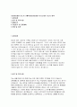 성빈센트병원자소서자기소개서 성빈센트병원자소서 성빈센트병원자기소개서 성빈센트병원간호사자소서 가톨릭성빈센트병원합격자소서 가톨릭대학교성빈센트병원자기소개서 성빈센트병원신규간호사자소서 2페이지