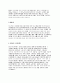 성빈센트병원자소서자기소개서 성빈센트병원자소서 성빈센트병원자기소개서 성빈센트병원간호사자소서 가톨릭성빈센트병원합격자소서 가톨릭대학교성빈센트병원자기소개서 성빈센트병원신규간호사자소서 3페이지