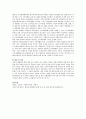 사회복지정책의 소득재분배 효과에 대해 논하시오 3페이지