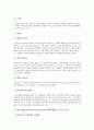 저작권(프로야구 응원가 사태에 대한 고찰 - 동일성유지권을 중심으로) 2페이지