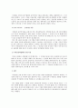 저작권(프로야구 응원가 사태에 대한 고찰 - 동일성유지권을 중심으로) 3페이지